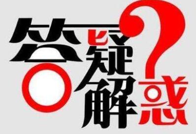 东升国际注册链接www常见问题及处理方法