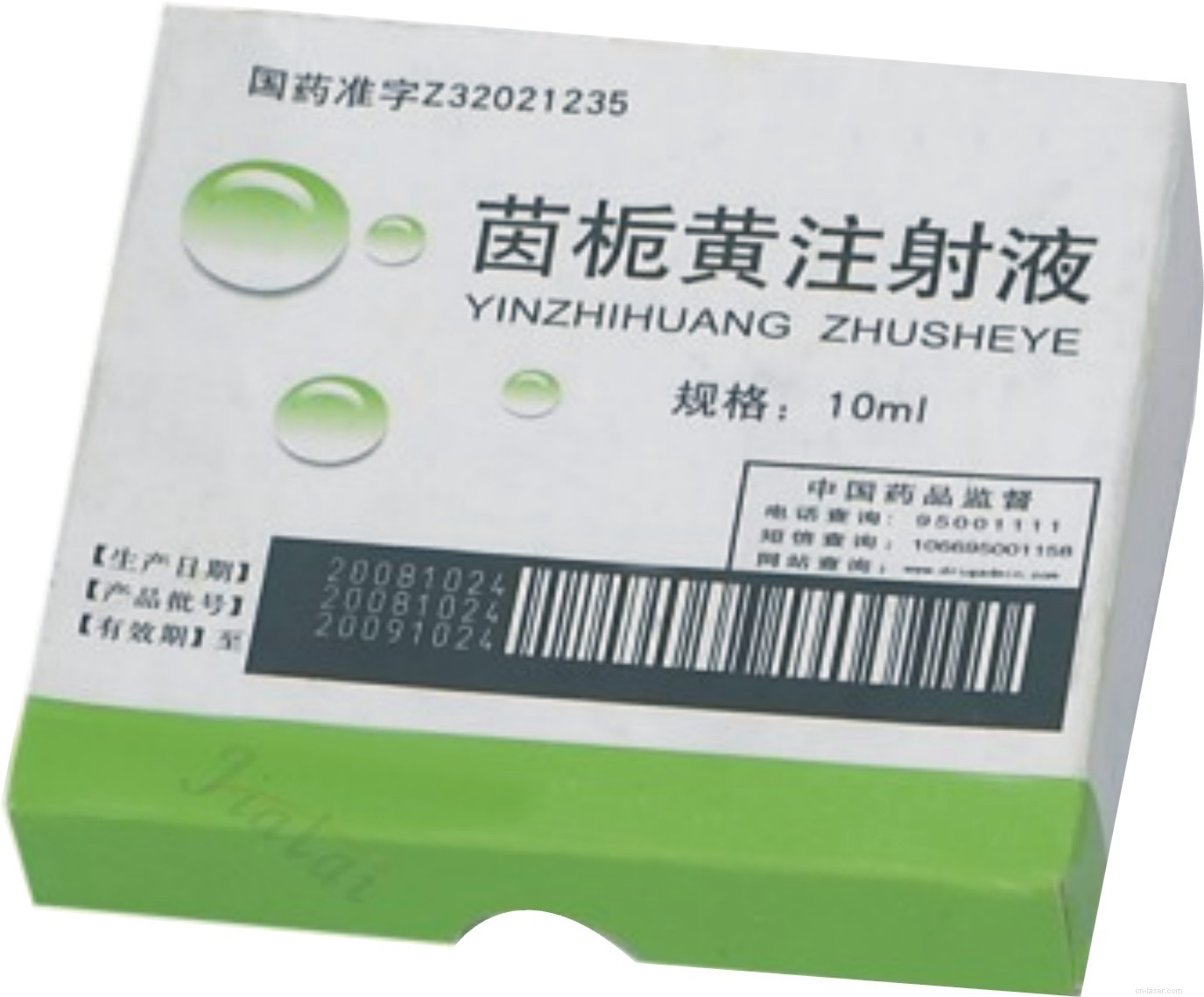 紫外东升国际注册链接www（激光功率20W）