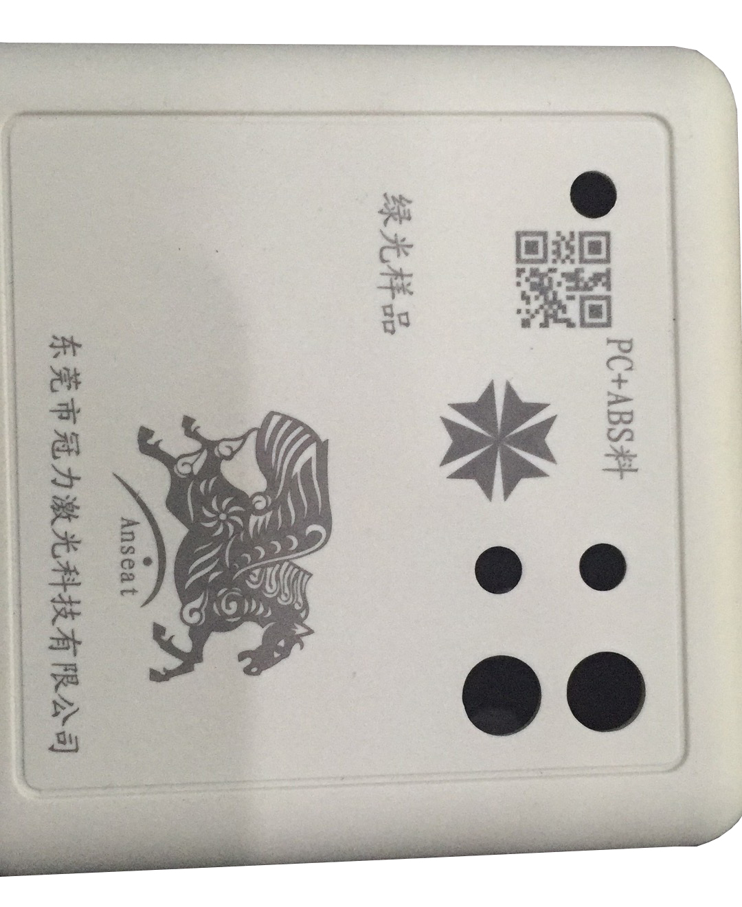 紫外东升国际注册链接www（激光功率7W）